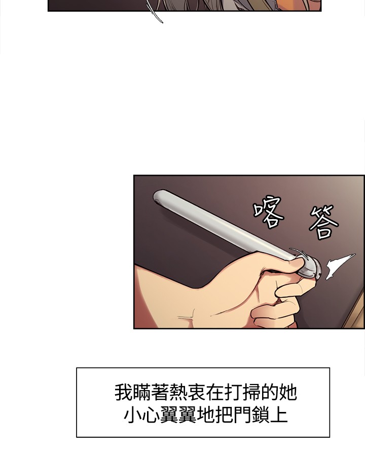 Domesticate the Housekeeper 调教家政妇 ch.1-10 (chinese) page 47 full