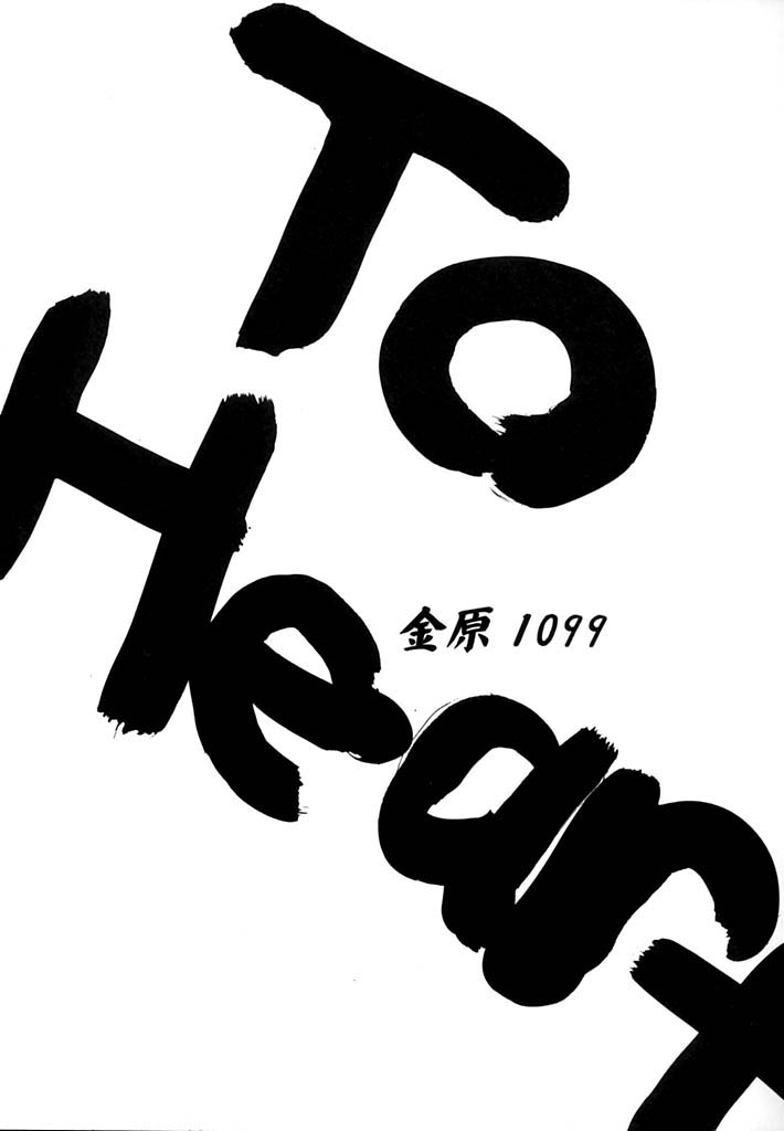 (C60) [Daisuki! Beach-kun (Various)] Aa... Natsukashi no Heroine-tachi!! Vol.0 (Various) page 24 full