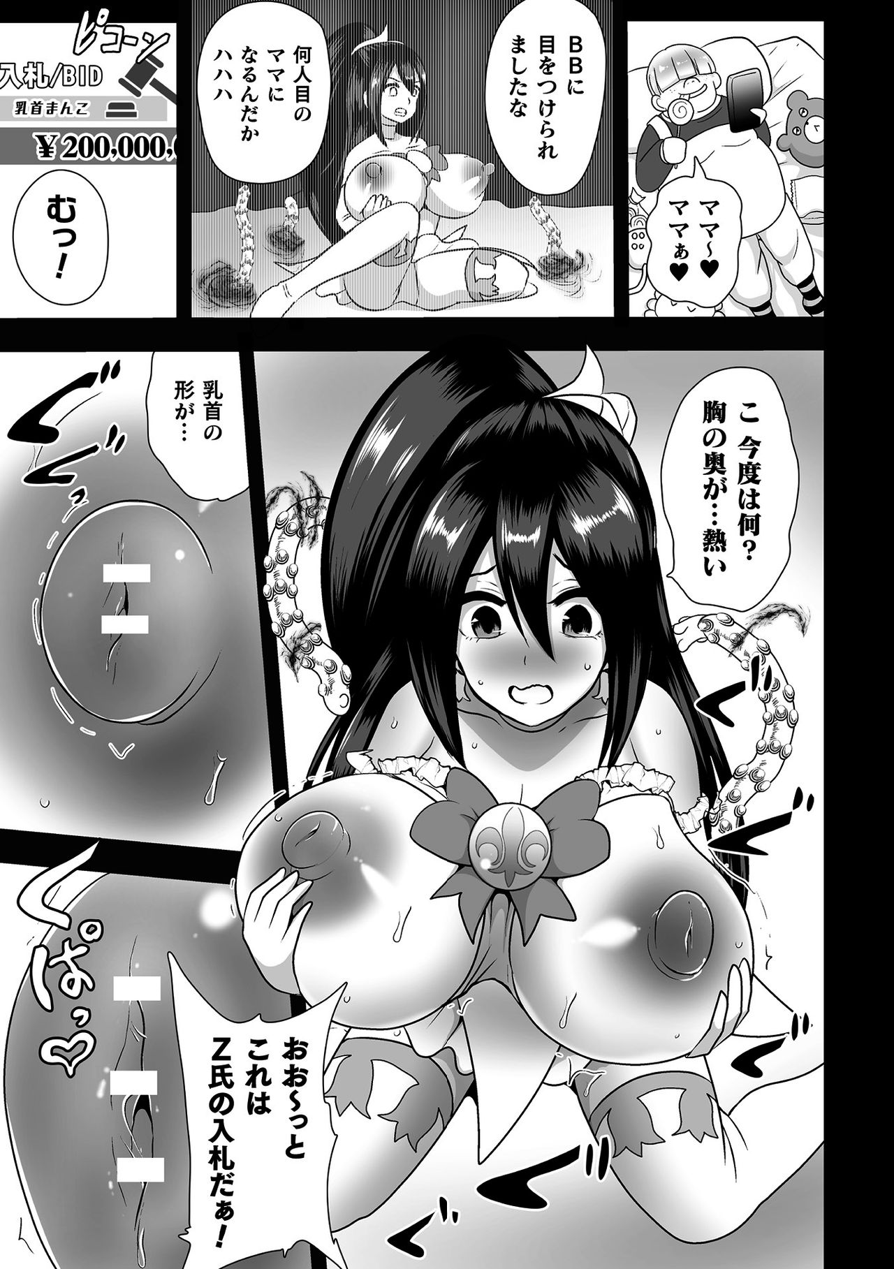 [Anthology] 2D Comic Magazine Mahou Shoujo Seidorei Auction e Youkoso! Vol. 1 [Digital] page 35 full