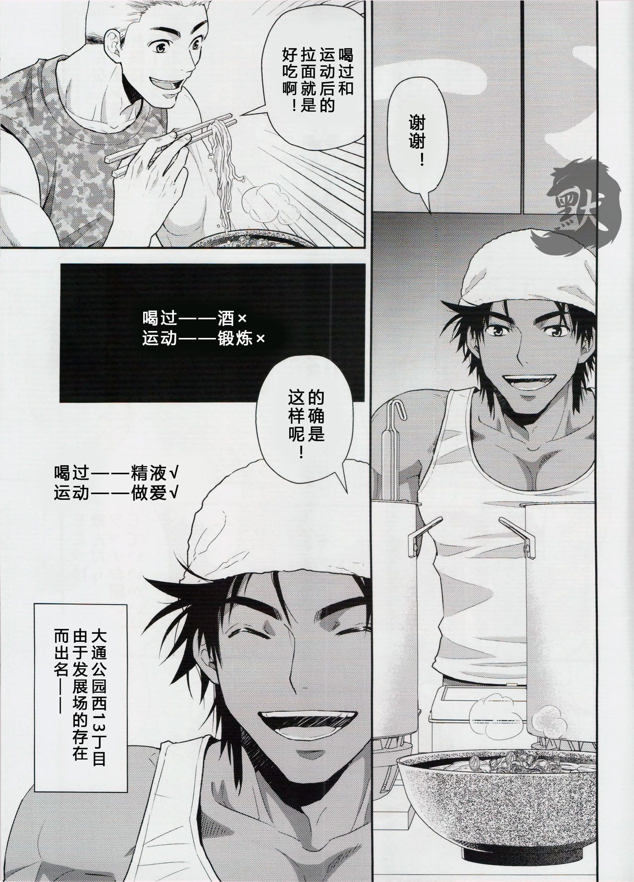 (C88) [Kasshoku Waisei (YANAGI)] Shiru no Nominokoshi wa Genkin desu. [Chinese] page 3 full