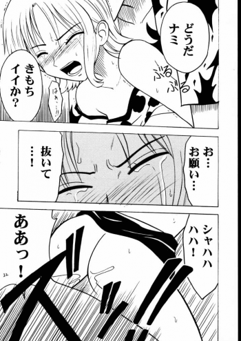 [CRIMSON COMICS] Tekisha Seizon 2 (One Piece) - page 21
