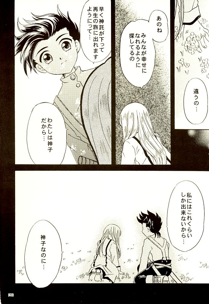(C65) [Milk Crown (Kazuki Yuu)] Fourleaf (Tales of Symphonia) page 17 full