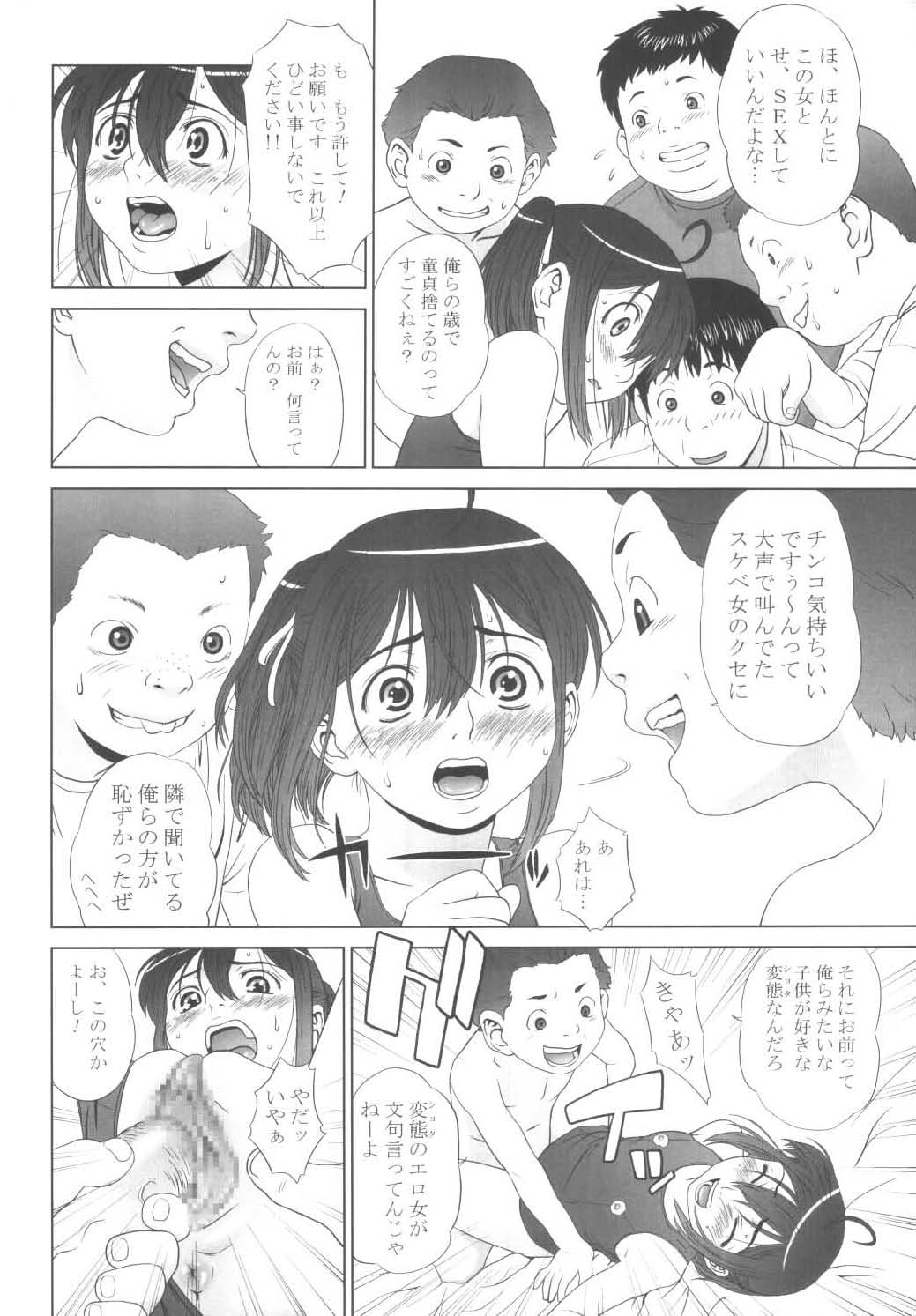 [One Shot (Yarii Shimeta)] MAIDEN VOYAGE (Mahou Sensei Negima!) page 26 full