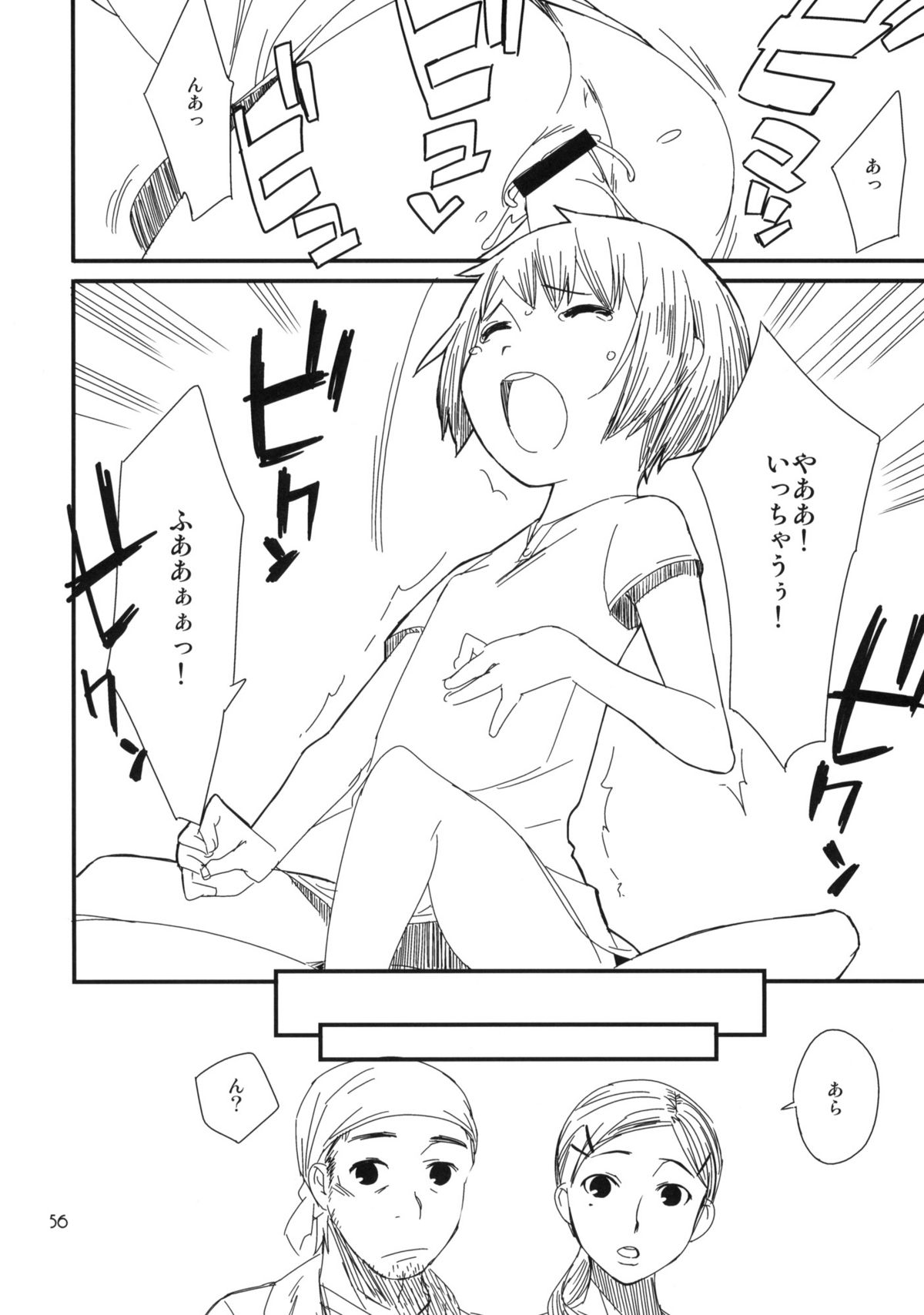 (COMITIA91) [ponz.info (Ponz)] Motto! Natsuyasumi Series Soushuuhen page 55 full