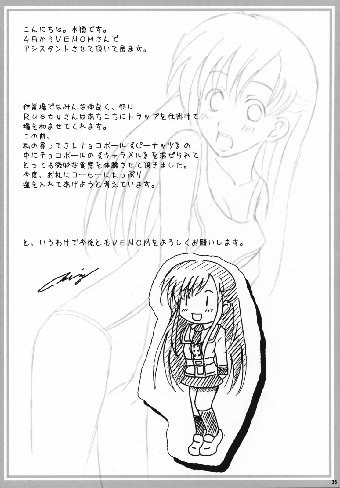 (SC36) [VENOM (Alto Seneka, Rusty Soul)] Kouhime Benihime (Code Geass: Lelouch of the Rebellion) page 34 full