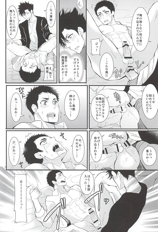 (RTS!!5) [uraBB28 Gou (pizi2 Gou)] Rhabdophis tigrinus (Haikyuu!!) page 13 full