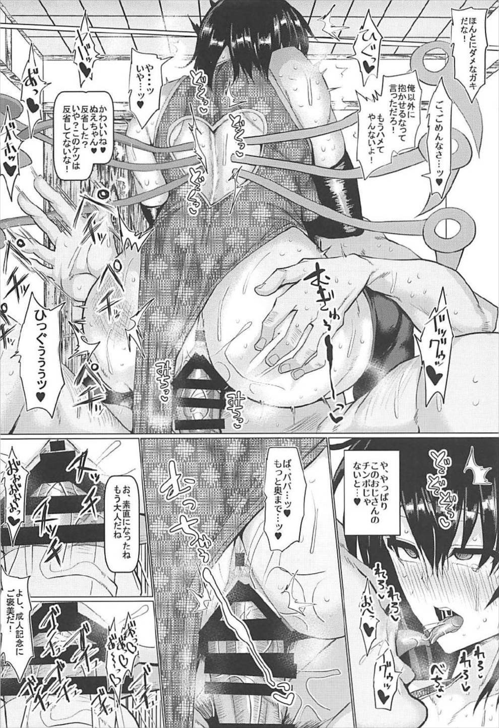 (Kouroumu 13) [Chinchintei (chin)] Muchi na Houjuu ni Nama de Hame Houdai (Touhou Project) page 19 full