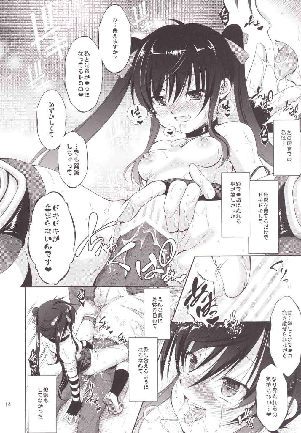 (Gakkou Daisuki!) [Takane no Hanazono (Takane Nohana)] Chitsunai Kansen! (Gakkou Gurashi!) page 13 full