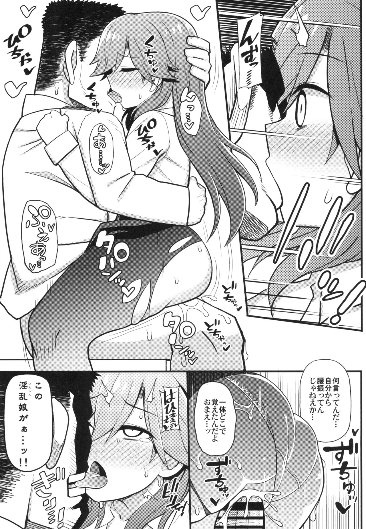 [Toragoyashiki (Rityou)] Sonna Chouhatsu ni Dare ga Uoooo!! (Kantai Collection -KanColle-) [Digital] page 16 full