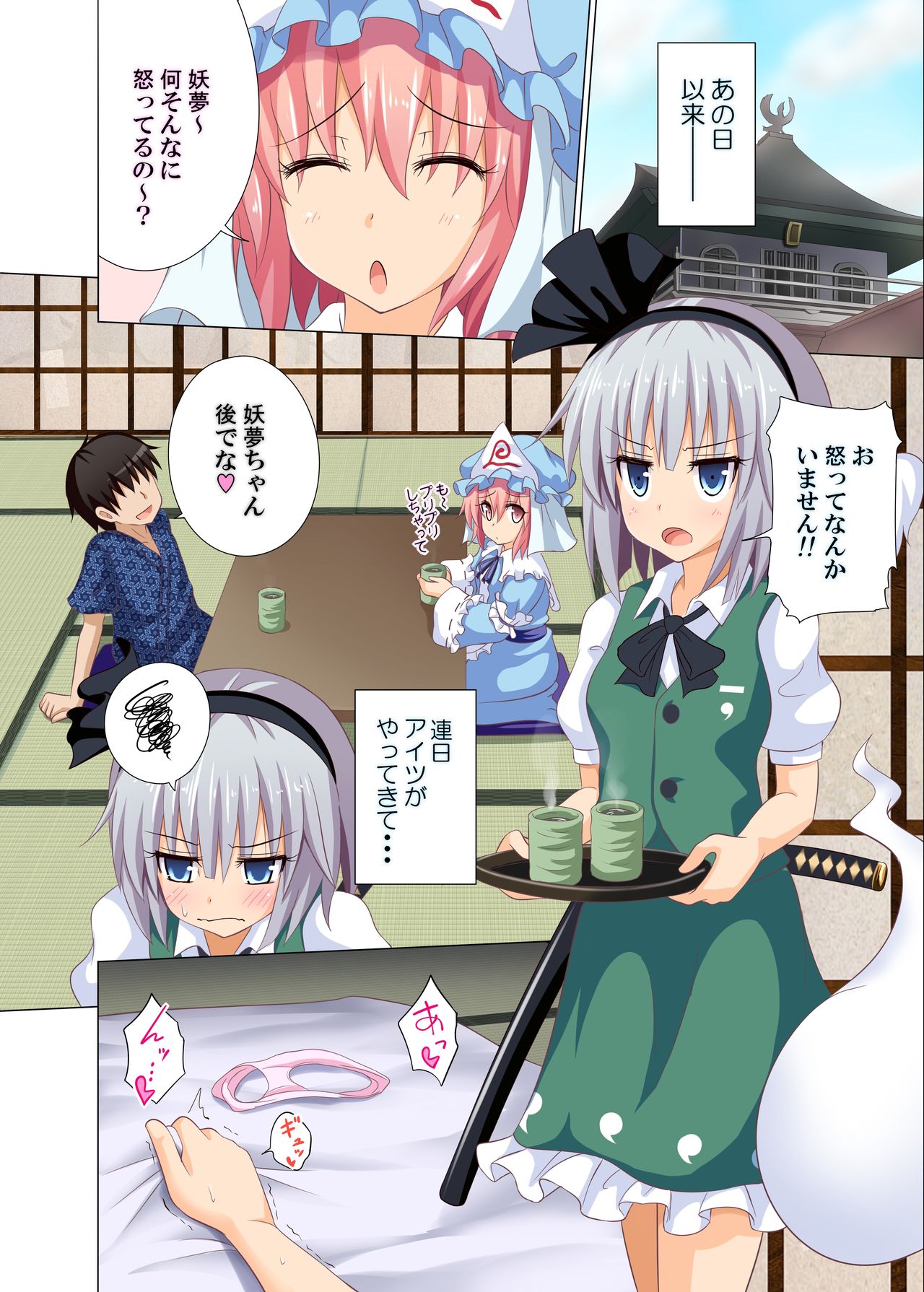 [Kamikadou (Ginyou Haru)] Gensoukyou Rakuenka Keikaku 08 (Touhou Project) [Digital] page 13 full