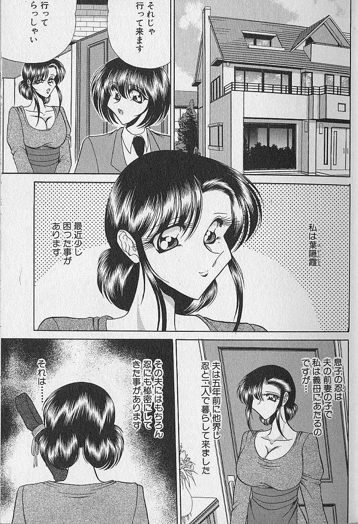 [Towai Raito] Ruduyu Tsuyadou ~Kunoichi Momoiro Hakusho~ page 13 full