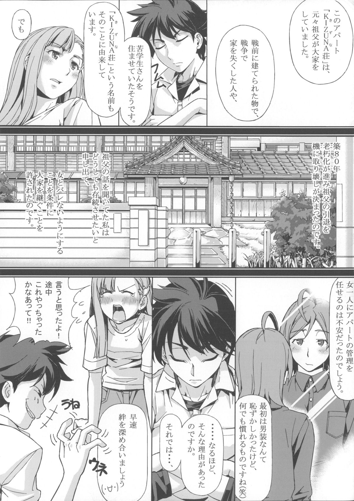 (SC60) [Manji Kishi-dan (Schelz)] DANSO DANSO page 13 full