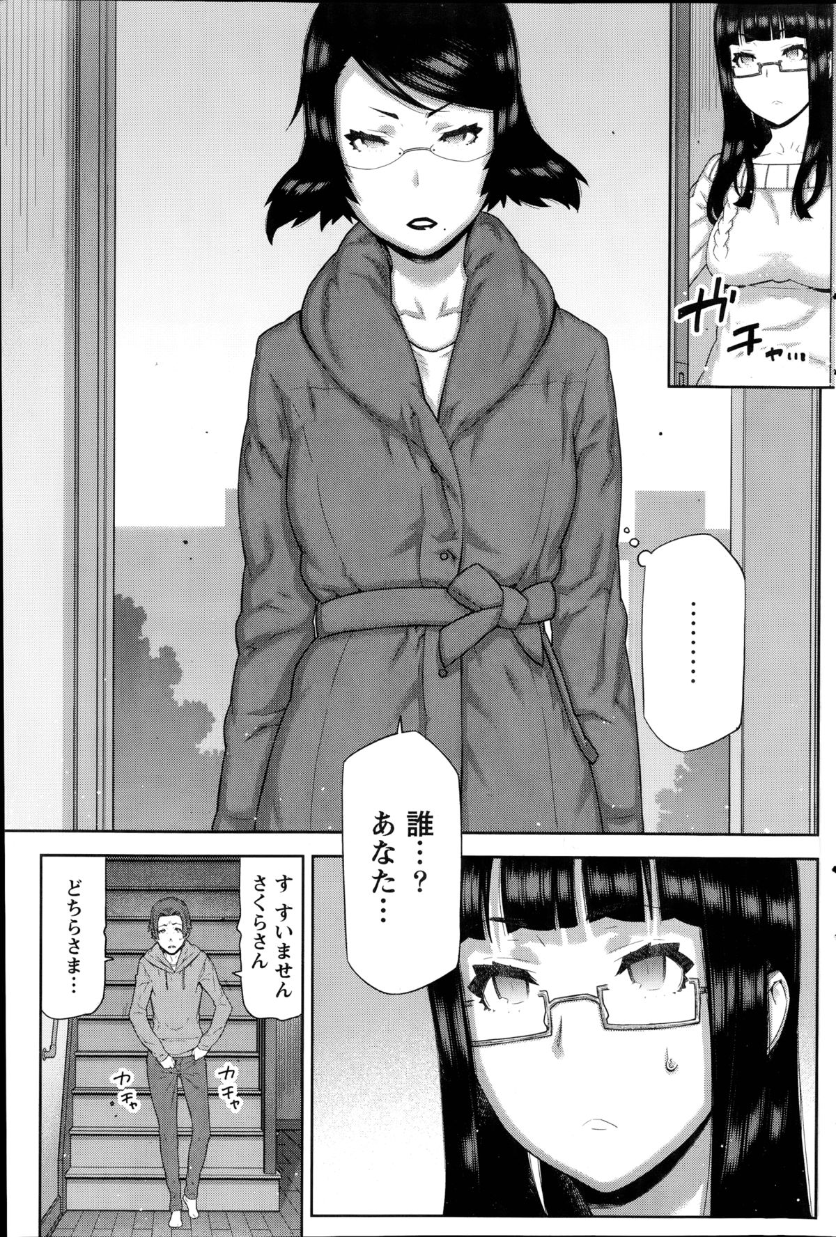 [Ikegami Tatsuya] Asa no Konai Ie Ch.1-8 page 155 full