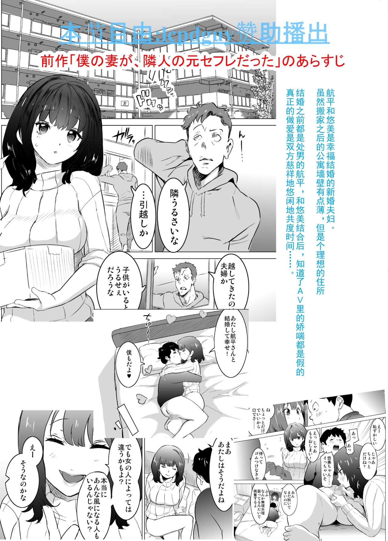 [IRON Y (Mitsuya)] Rinjin ga AV Miteru kedo Boku no Tsuma nara Anna Wazatorashii Aegigoe wa Agenai [Chinese] [灰羽社汉化组] page 1 full