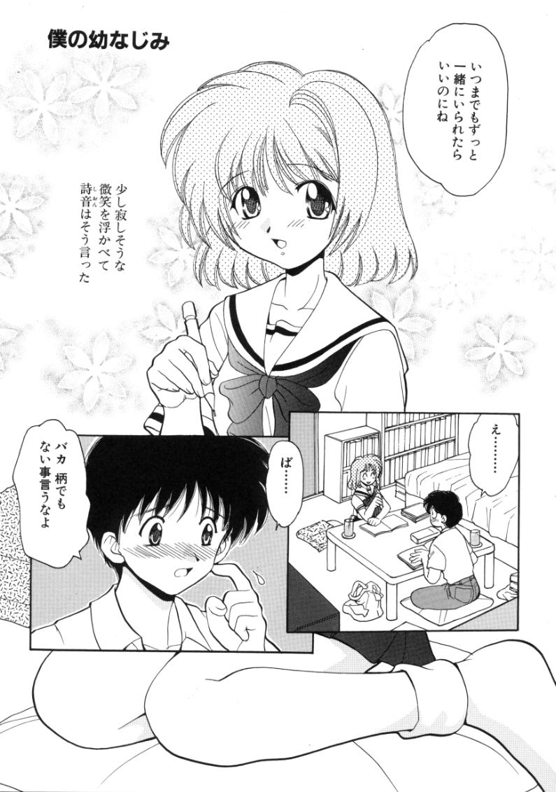 [Yamazaki Umetarou] Hatsu Taiken - First Pain page 37 full