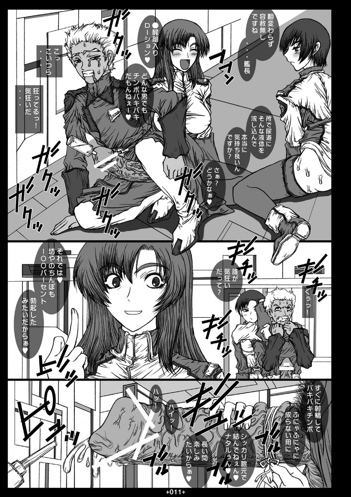 [Coburamenman (Uhhii)] GS2 (Kidou Senshi Gundam SEED) page 9 full