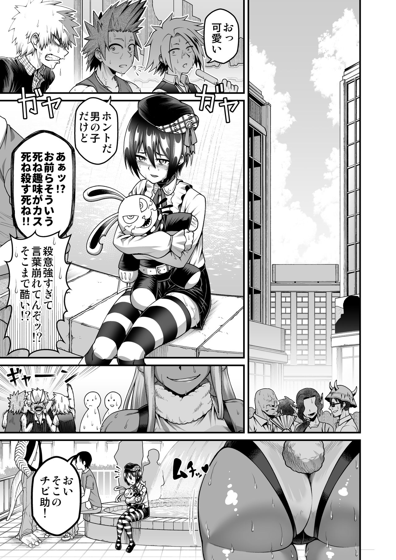 [Gekidan★Oniyama (Oniyama)] Mirko Onee-san to Manatsu no Hatsujouki (Boku no Hero Academia) page 2 full