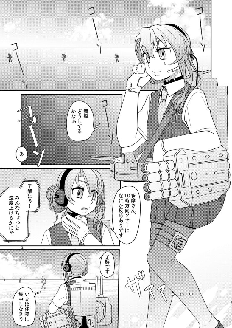 [Yumiharizuki (Yotsura)] Rusu Ban Futari no Hima Tsubushi (Kantai Collection -KanColle-) [Digital] page 2 full