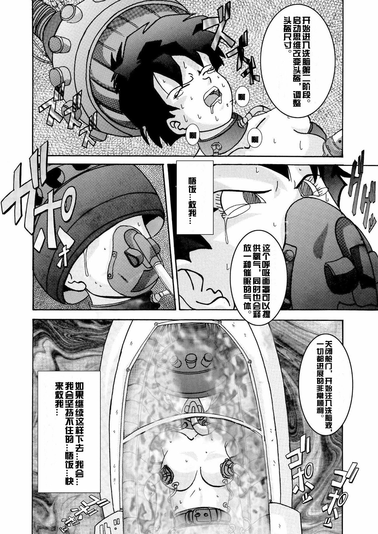 [Light Rate Port Pink] Tanjou!! Aku no Onna Senshi - Videl Sennou Kaizou Keikaku (Dragon Ball Z) [Chinese] [村长个人汉化] page 17 full