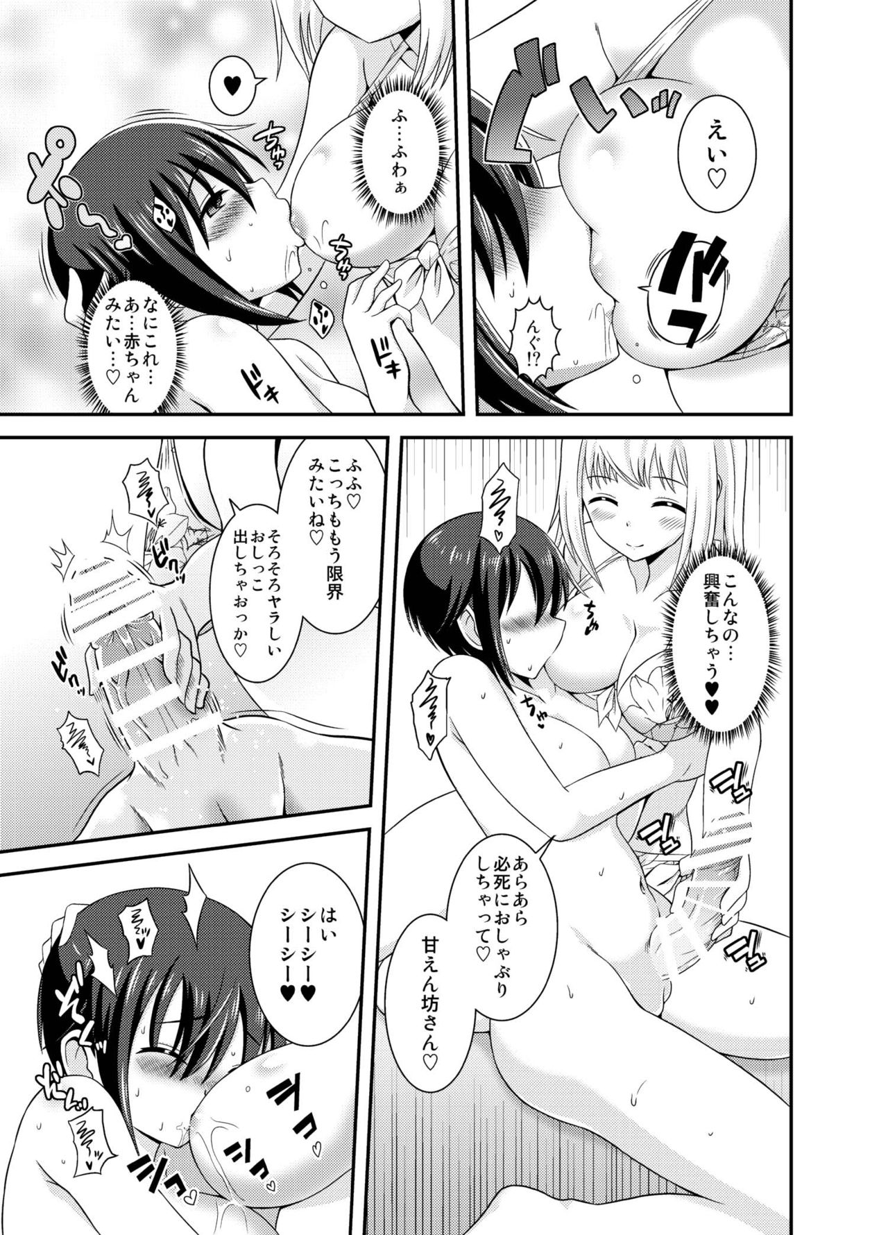 [Soramune (Yuzu Ramune)] Futanari Roshutsu JK desu ga? 2 [Digital] page 21 full