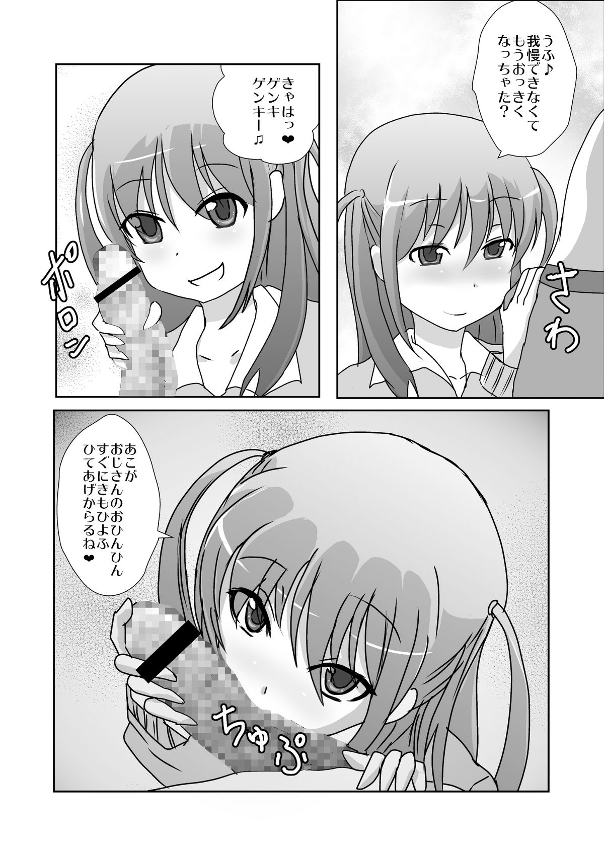 [Boston Tea Party (TeaIndian)] Ako-chan no Shinya Baito (Saki Achiga-hen episode of side-A) page 4 full