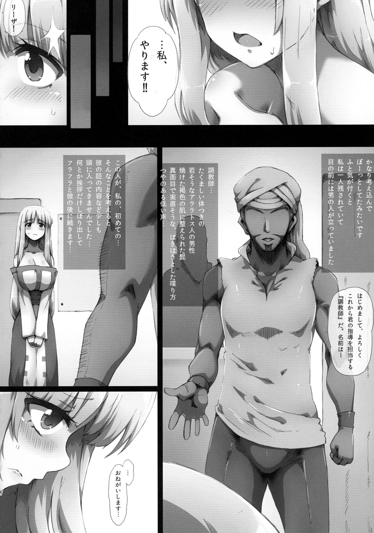 [GREAT Acta (tokyo)] Lieza Origin (Arc The Lad) page 26 full