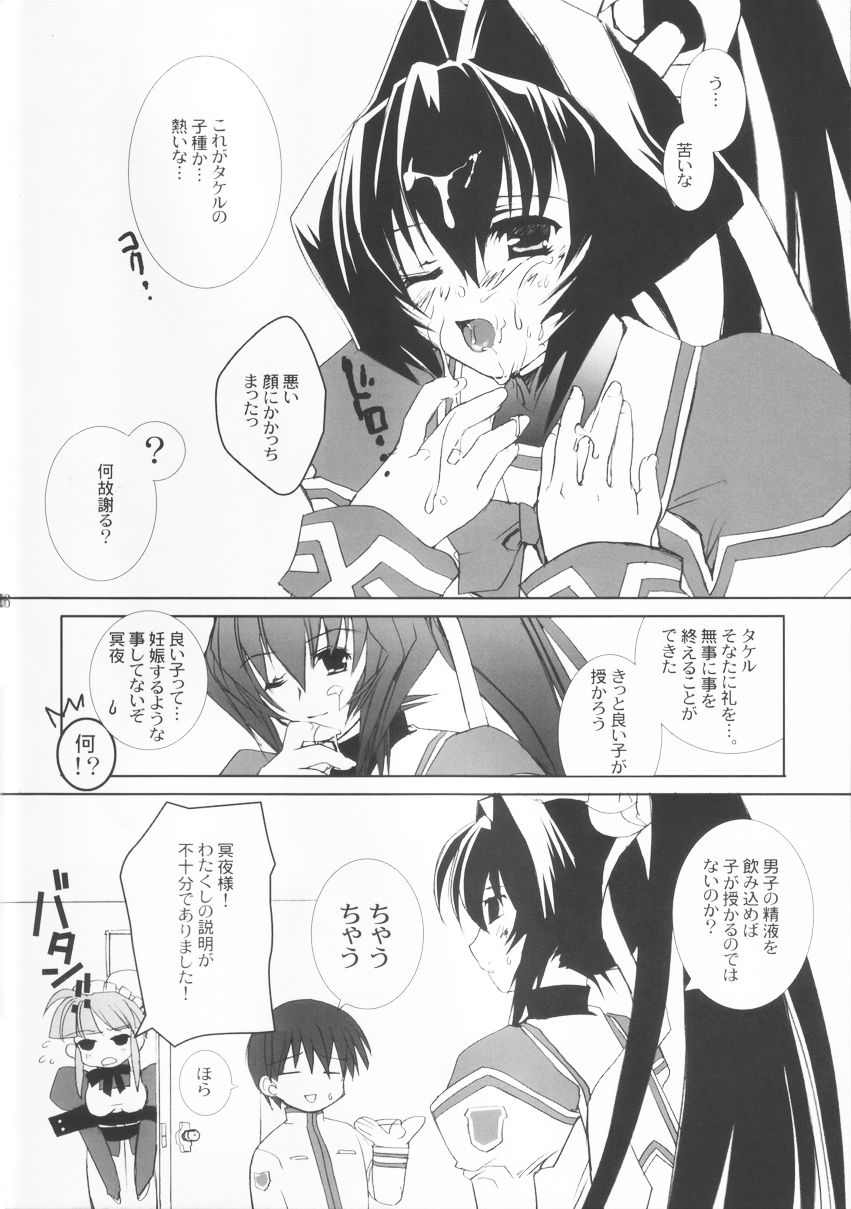 [Glassed Concrete (Narita Riuku)] MMK X-Rated (Muv-Luv) page 25 full