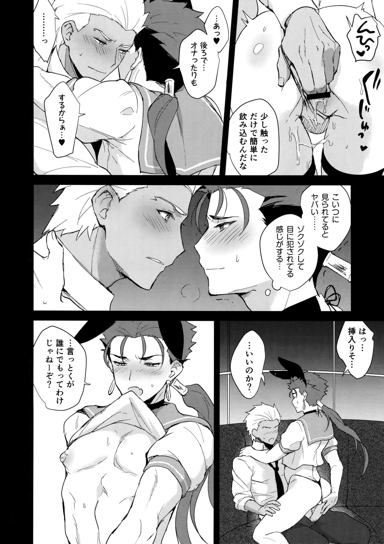 (SPARK12) [Yami no Naka] Onii-san, Chotto Asondekanai? (Fate/Grand Order) page 11 full