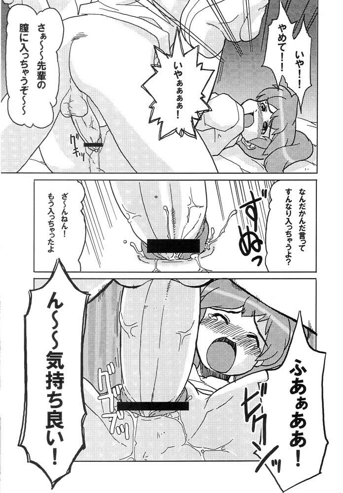 [Z-TABUKURONEKO HOUSE (Gyonikun)] Keroro na Seikatsu 3 (Keroro Gunsou) page 6 full