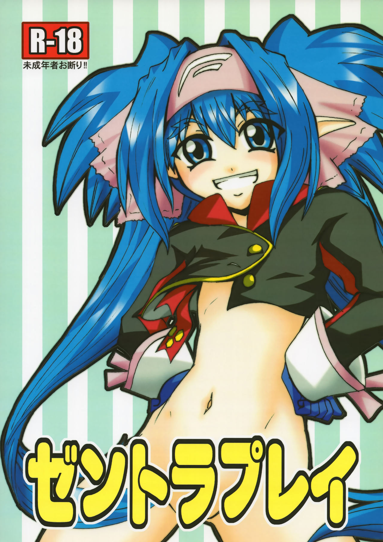 (C74) [STAY GOLD (Kudouta Kogane)] Zentra Play (Macross Frontier) page 1 full