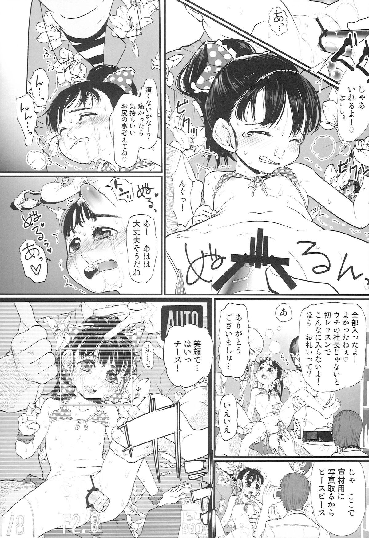 (C86) [Sugiura-ke (Sugiura Jirou)] My little place (THE IDOLM@STER CINDERELLA GIRLS) page 19 full