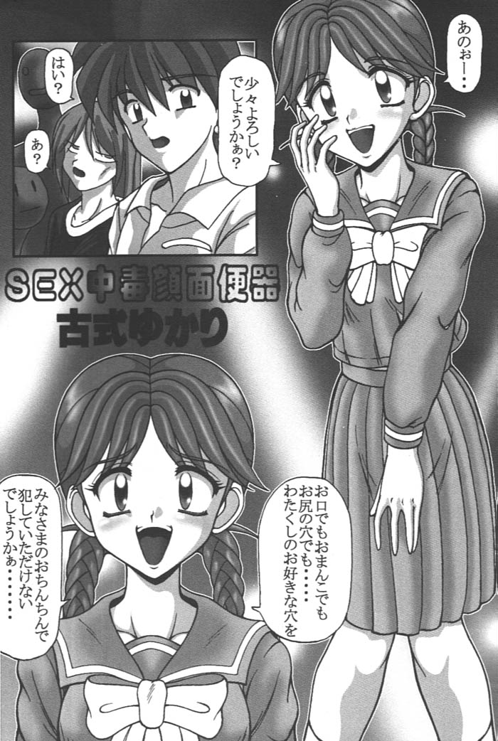 (C54) [Hakueki Shobou (A-Teru Haito)] Over Drive (Tokimeki Memorial) page 5 full