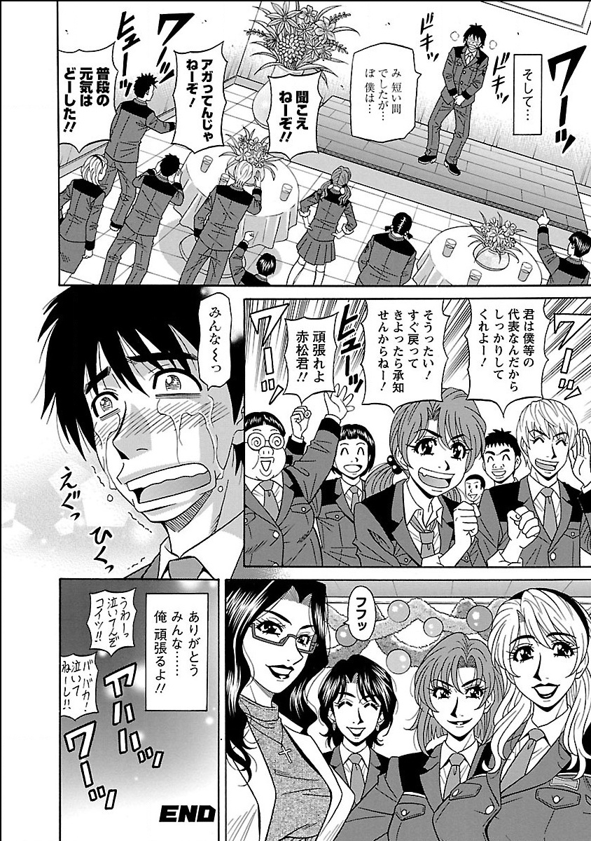 [Ozaki Akira] E.S.P! Ero Sukebe Power Digital Mosaic Ban [Digital] page 181 full