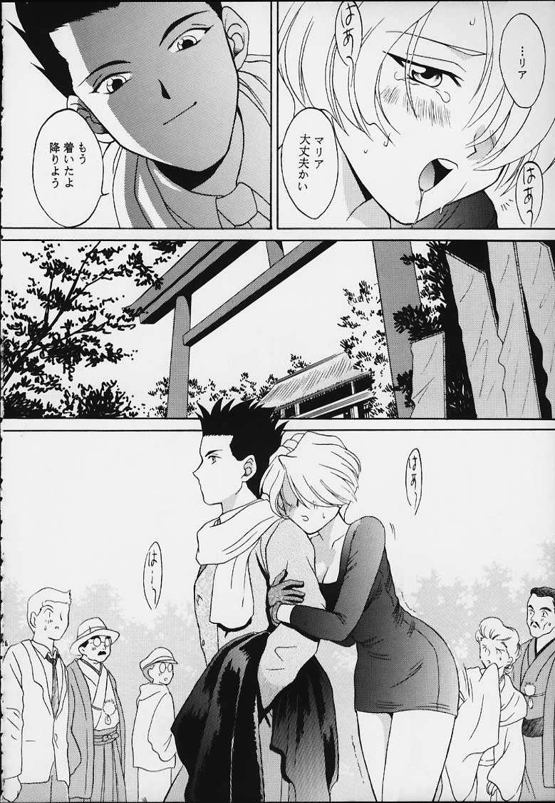 [U.R.C (MOMOYA SHOW-NEKO)] Maria (Sakura Taisen) page 24 full