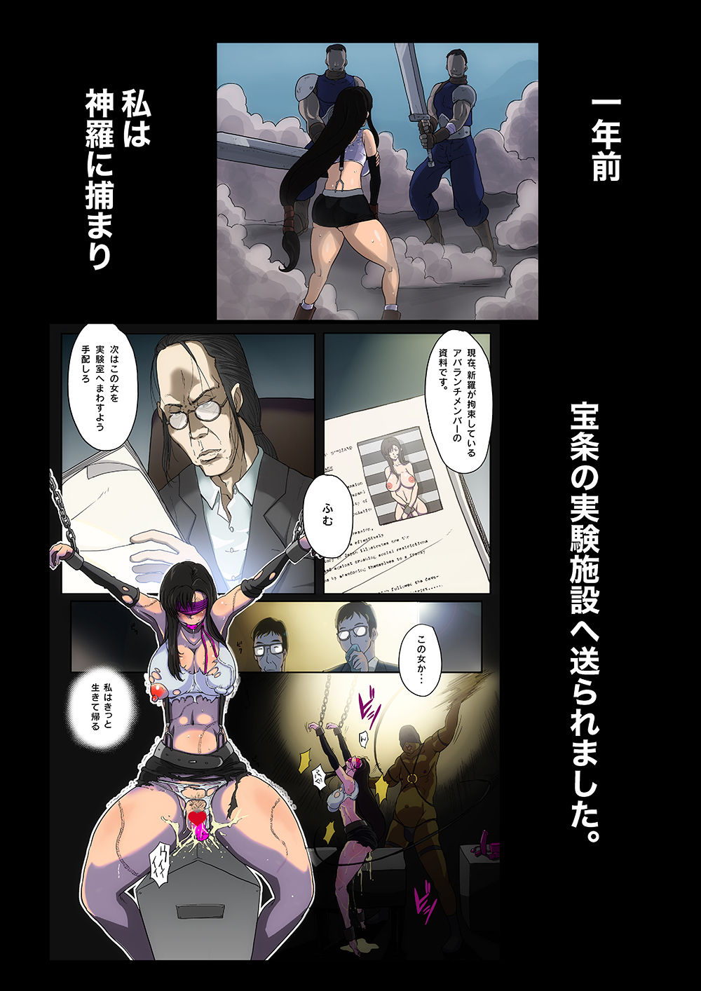 [B-Kyuu Site (Bkyu)] B-Kyuu Manga 反乱軍女兵士のその後１ (Final Fantasy VII) [Digital] page 3 full