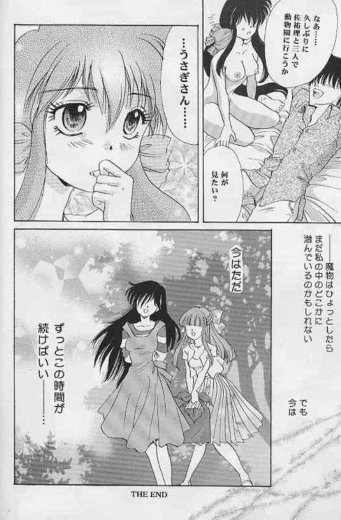 [Ginrinkyuu (You Aimu)] Never Ending Dream ～ Owari no nai Yume ～ (Kanon) page 27 full