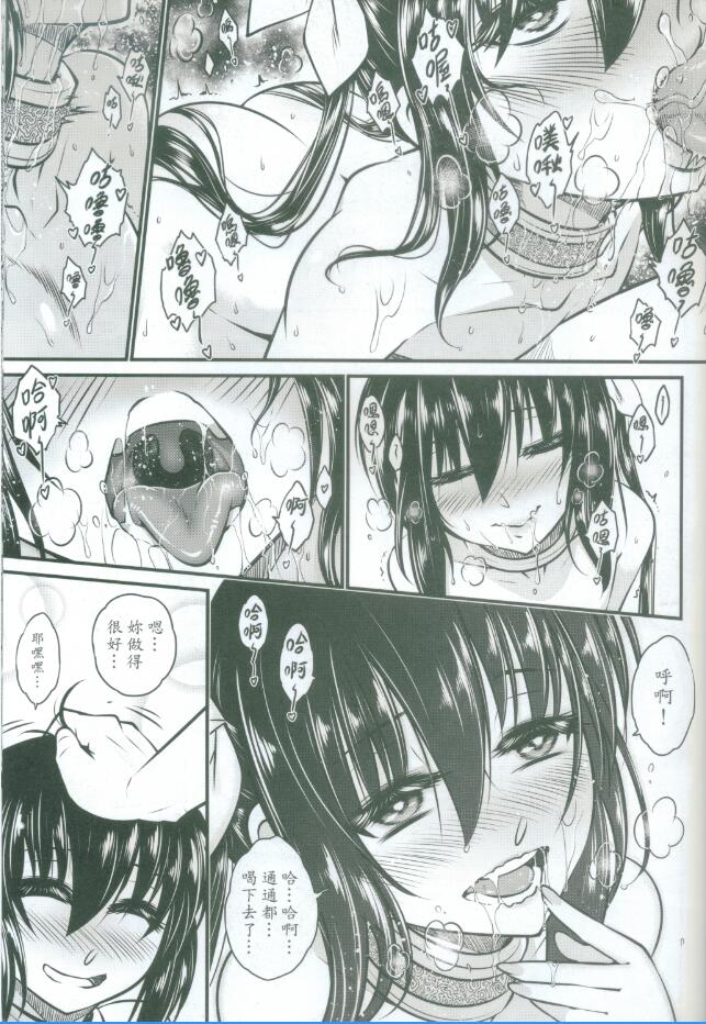 [San Se Fang (Heiqing Langjun)] Tales of accessory bone Vol.2 (Chinese) page 37 full