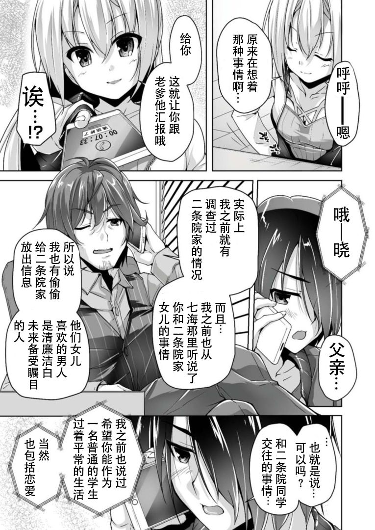 [Nishizaki Eimu] Hatsuki to Hakuba shogun sama (Bug-Bug 2019-05)[Riddle Joker][Digital][Chinese] [雪光yk个人汉化] page 5 full