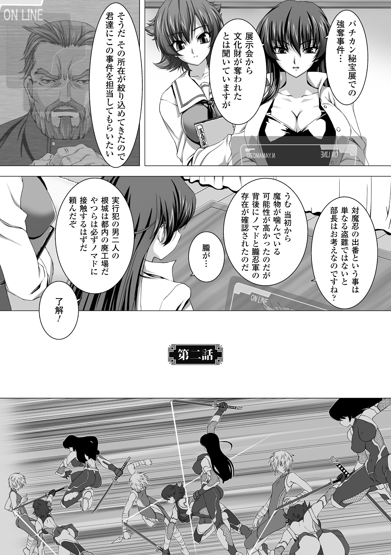 [Takahama Tarou] Taimanin Asagi Hajigyaku no Ankokuyuugi THE COMIC [Digital] page 21 full