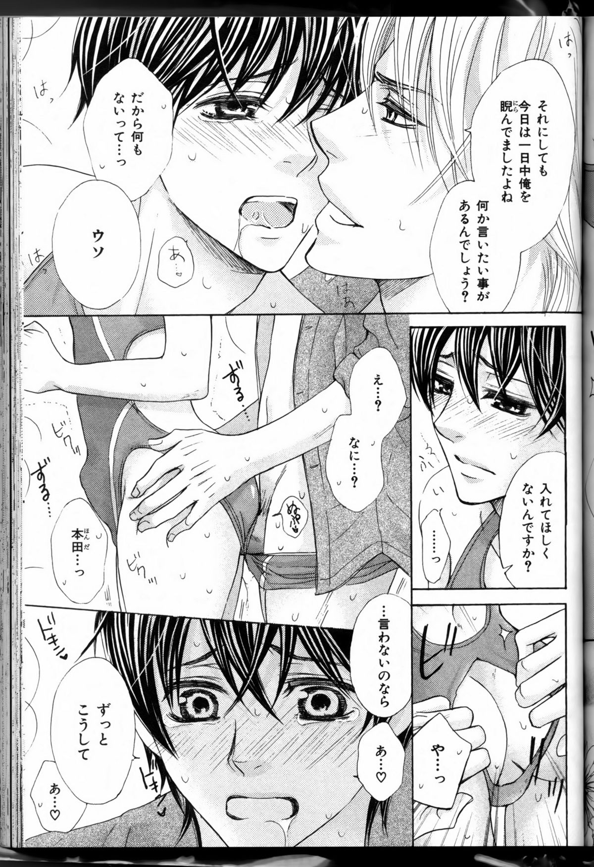 Senpai no Mizugi ch3-5 (raw) page 3 full