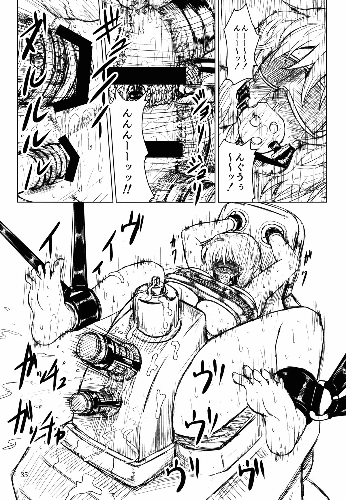 (C88) [Natsuiro Terrace (Kishimasa)] Innyuu Futanari Bourei Shoujo Zoku (Touhou Project) page 35 full