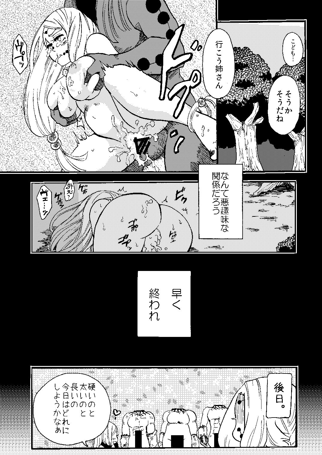 [Onemu Hormone (Tsurugi Wakarou)] Ruishuu (Kimetsu no Yaiba) [Digital] page 9 full