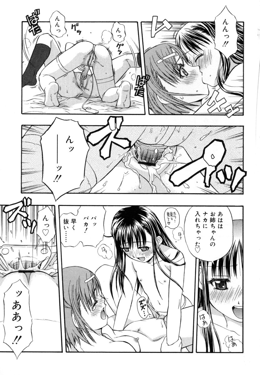 [DAIBOKKI x HANA] &er Girls page 65 full