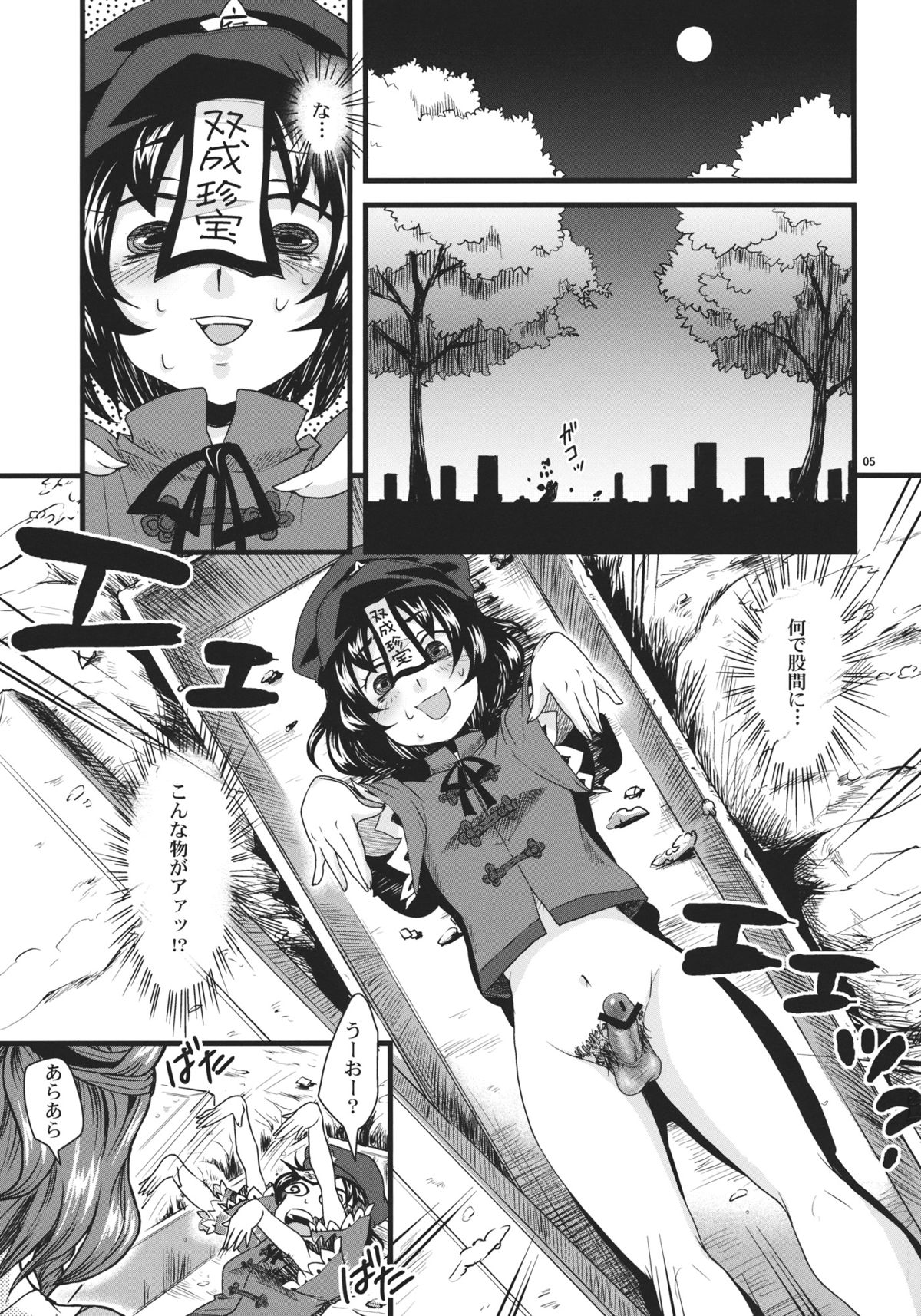 (Reitaisai 10) [Zipper Wrist (Eguchi)] Tough de Katakute Suteki desho? (Touhou Project) page 5 full