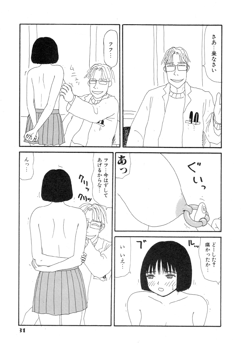 [Machino Henmaru] Super Yumiko-chan Z Turbo page 35 full