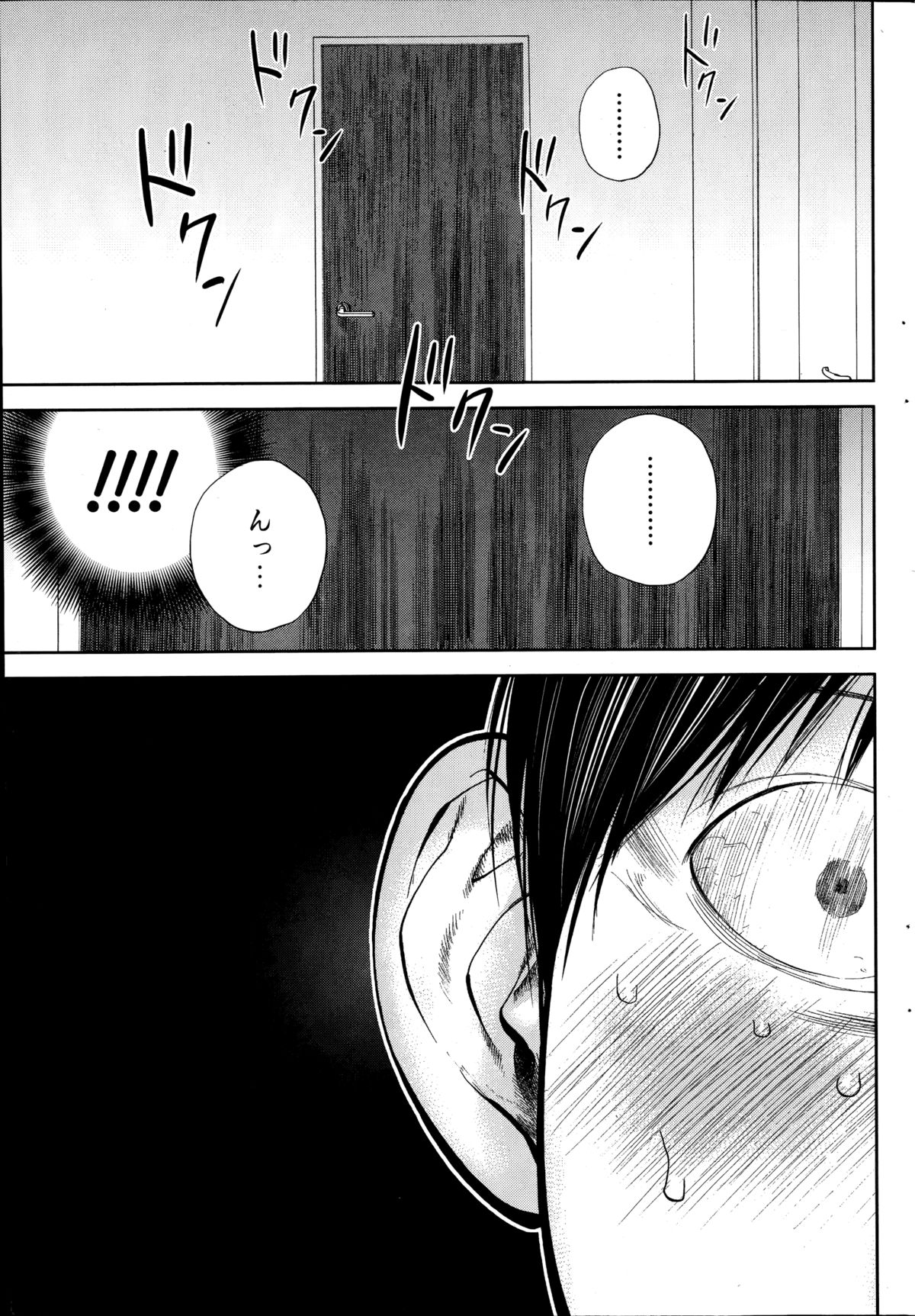 [Shikishiro Konomi] Netoraserare Ch. 1-12 page 247 full