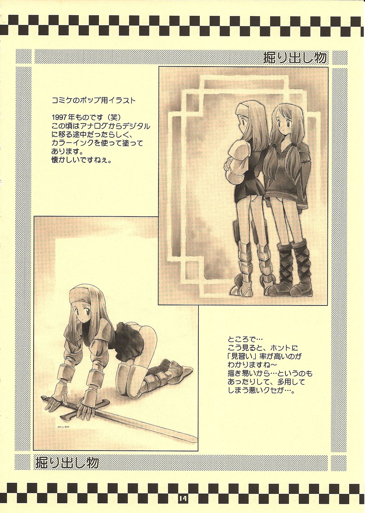 (C61) [Bakuhatsu BRS. (B.Tarou)] TRIBUTE (Final Fantasy Tactics, Final Fantasy III) page 13 full