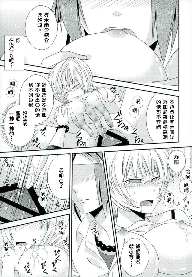 (C86) [samalimi (Natsuno Maki)] Coffee Jelly ga Moraeru to Kiite (Saiki Kusuo no Psi Nan) [Chinese] [不咕鸟汉化组] page 26 full