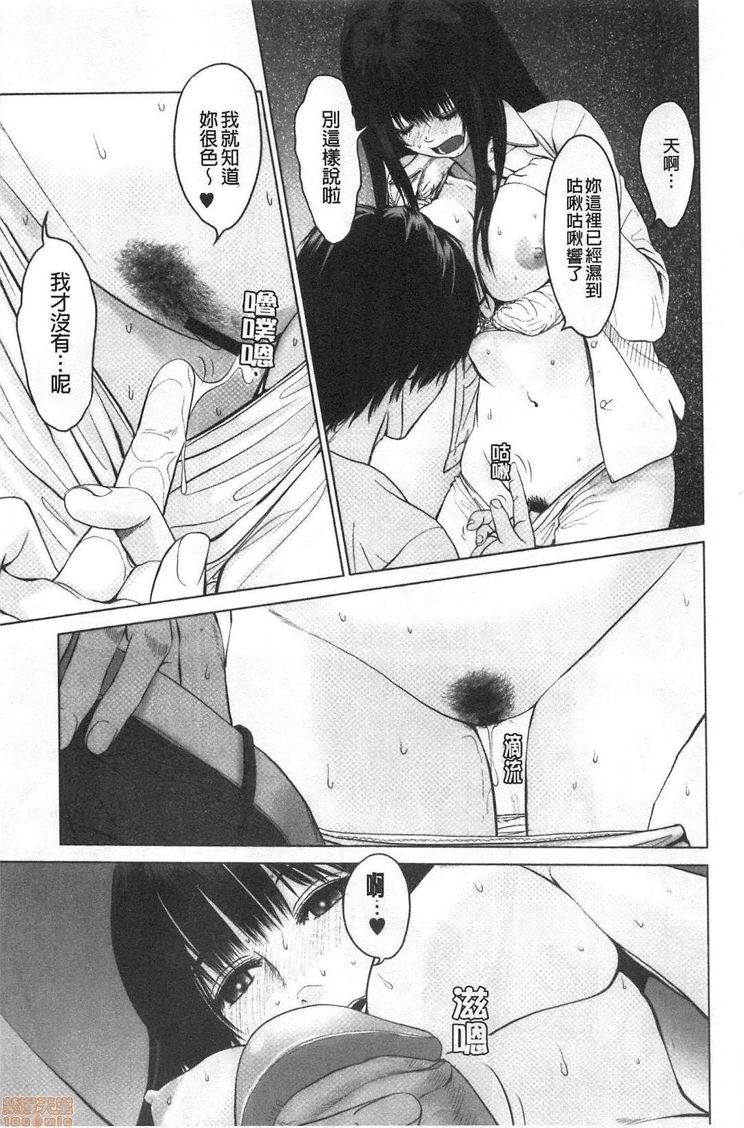 [Ishigami Hajime] Futsuu no Onna ga Hatsujou Suru Toki [Chinese] page 33 full