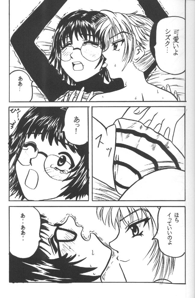 (C58) [Crimson Comics (Crimson)] Shinshikujizai no Ai (Hunter x Hunter) page 25 full